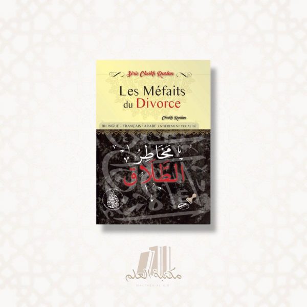 Les méfaits du divorce - Français / Arabe