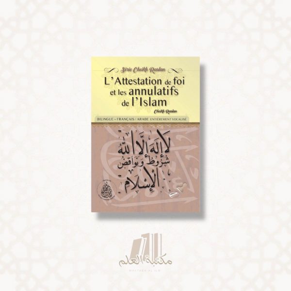 L'attestation de foi et les annulatifs de l'islam - Français / Arabe