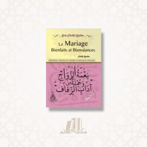Le mariage bienfaits et bienséances - Français / Arabe