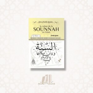 La valeur de la sounnah en islam - Français / Arabe (Volume 2)