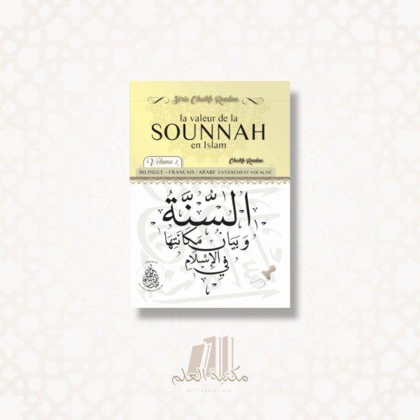 La valeur de la sounnah en islam - Français / Arabe (Volume 2)
