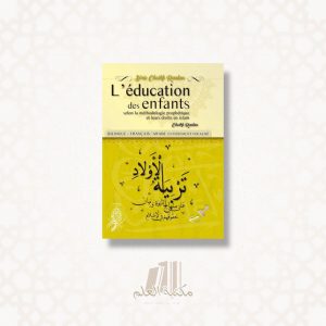 L'éducation des enfants - Français / Arabe