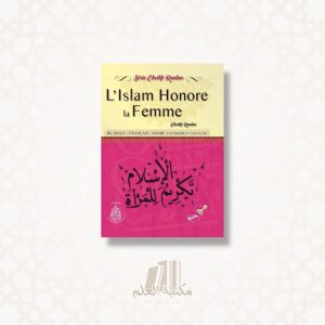 L'islam honore la femme - Français / Arabe