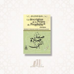 La description de la prière du Prophète ﷺ  - Français / Arabe