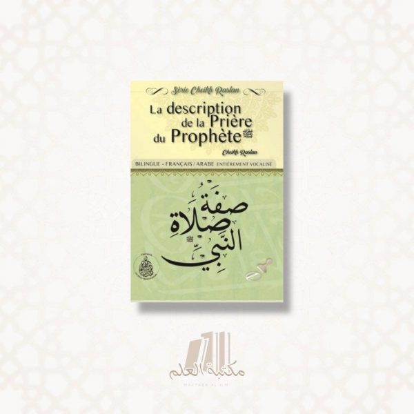 La description de la prière du Prophète ﷺ  - Français / Arabe