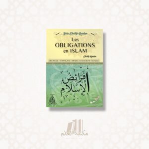 Les obligations de l'islam - Français / Arabe