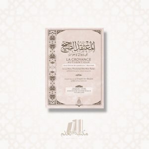 La croyance authentique - Français / Arabe