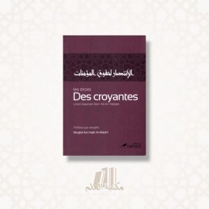 Les droits des croyantes - édition tawbah