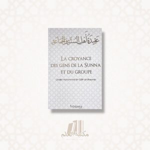 La croyance des gens de la sunna et du groupe