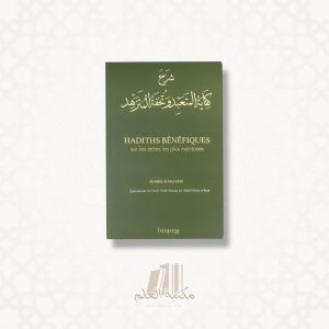Hadiths bénéfique sur les actes méritoires