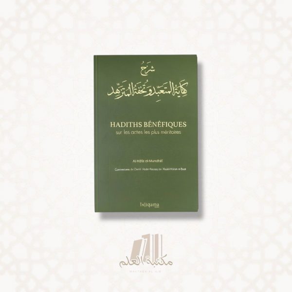 Hadiths bénéfique sur les actes méritoires