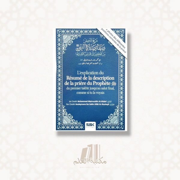 L'explication du Résumé de la description de la prière du Prophète ﷺ du premier takbir jusqu'au salut final, comme si tu le voyais
