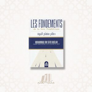 Les fondements de la voie prophétique