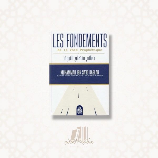 Les fondements de la voie prophétique