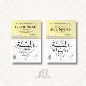 Pack Sounnah : Volume 1 et 2