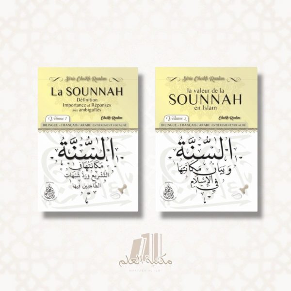 Pack Sounnah : Volume 1 et 2