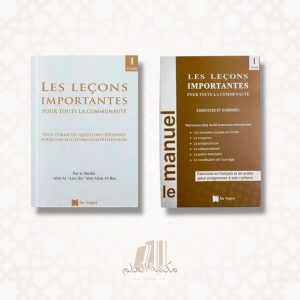 Les Leçons Importantes pour toute la Communauté + Le Manuel d'exercices