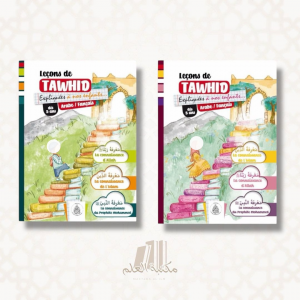 Leçons de tawhid expliqués à nos enfants - Français / Arabe