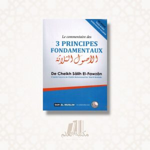 Le commentaire des 3 principes fondamentaux - Cheikh el-Fawzan