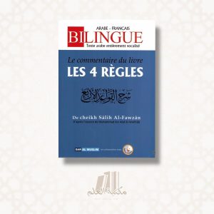 Le Commentaire du livre Les 4 Règles - Dar Al Muslim