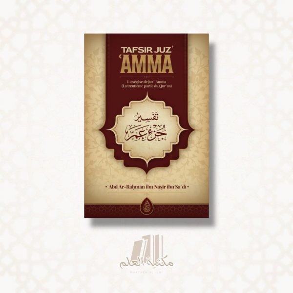 Tafsir Juz' 'AMMA : L'Exégèse De Juz Amma - Cheikh As-Sa'dî
