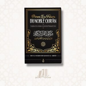 Parmi Les Trésors Du Noble Qur'an - Exégèse De Certains Versets Du Puissant Livre - Édition IBN BADIS