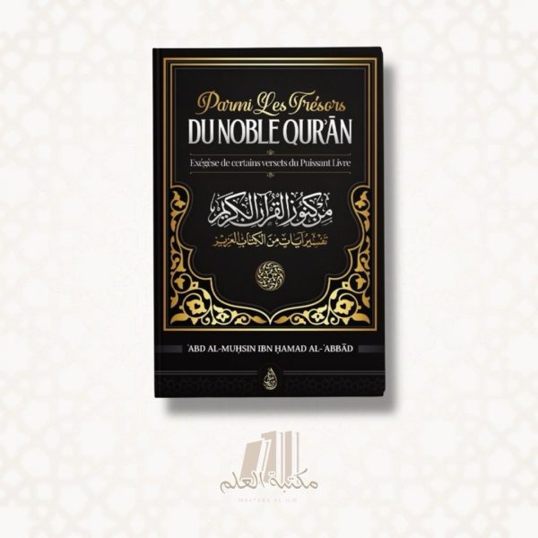 Parmi Les Trésors Du Noble Qur'an - Exégèse De Certains Versets Du Puissant Livre - Édition IBN BADIS