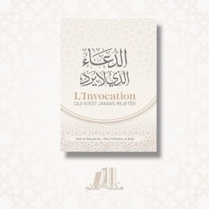 L'invocation qui n'est jamais rejetée - ʿAbd Ar-Razzāq al-Badr - Ibn Badis