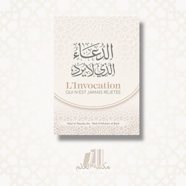 L'invocation qui n'est jamais rejetée - ʿAbd Ar-Razzāq al-Badr - Ibn Badis