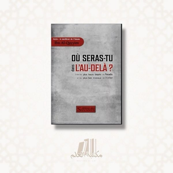 Où seras-tu dans l'au-delà ? Ibn Al-Qayyim - Des Savants