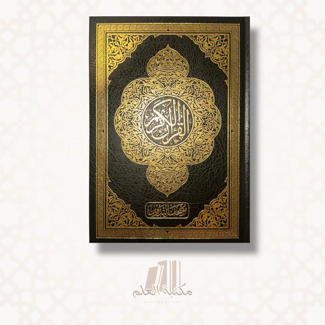 Coran annotations – Image 3