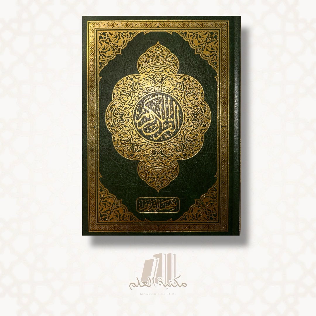 Coran annotations – Image 2